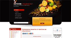 Desktop Screenshot of gotovim-vkusno.net